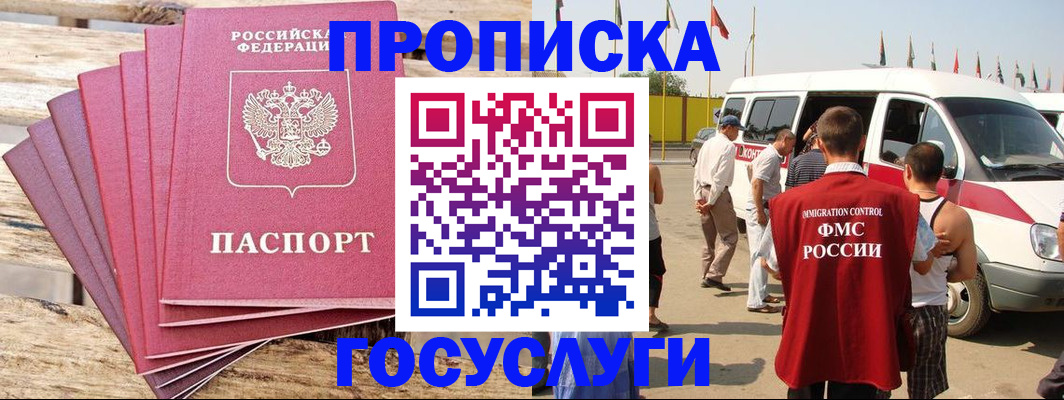 временная регистрация 2025 в Сорочинске