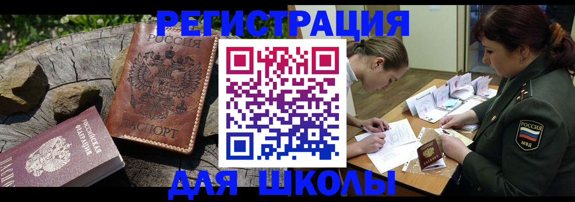 временная регистрация в квартире в Сорочинске