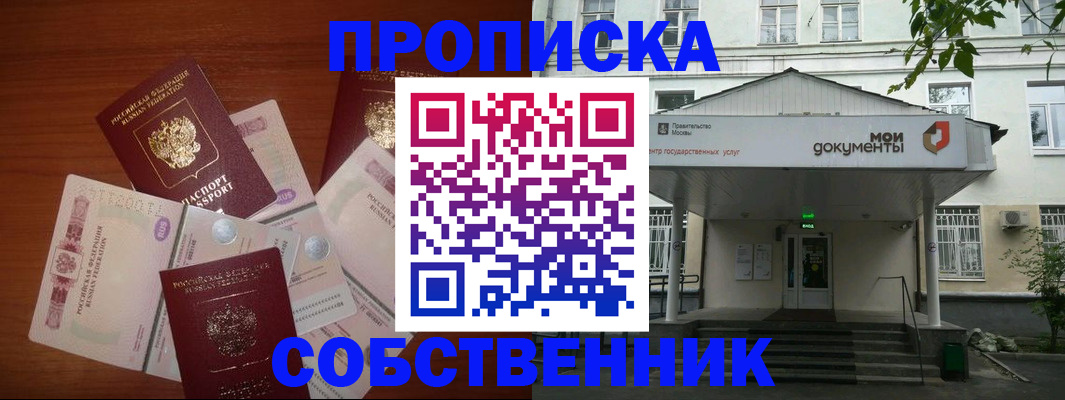 прописка для военкомата в Сорочинске