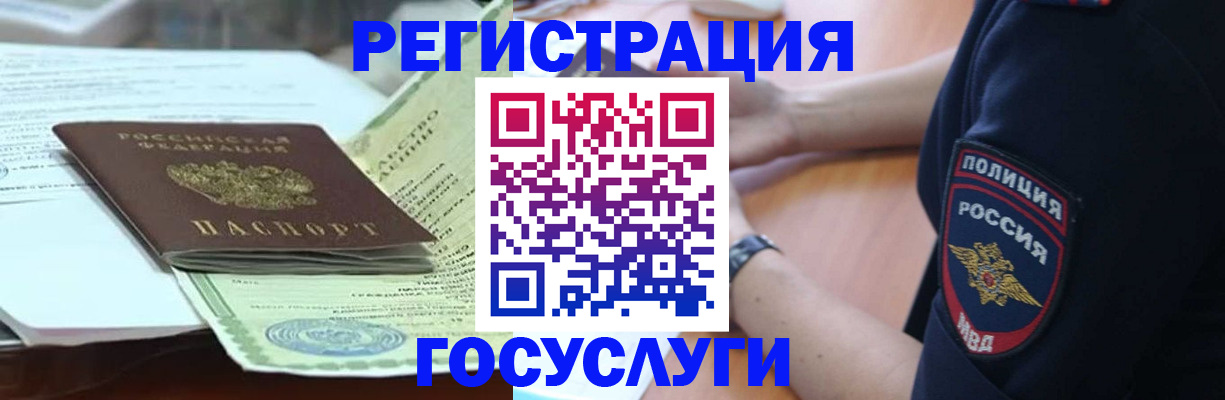 купить прописку в Сорочинске