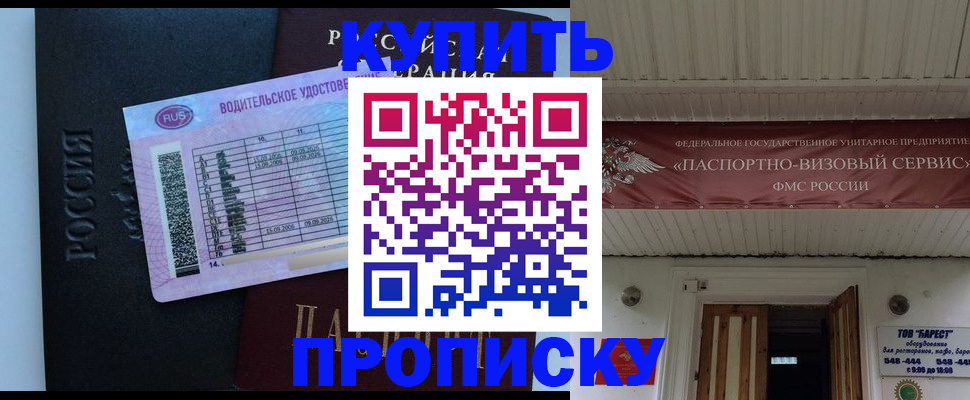 временная регистрация поиск в Сорочинске