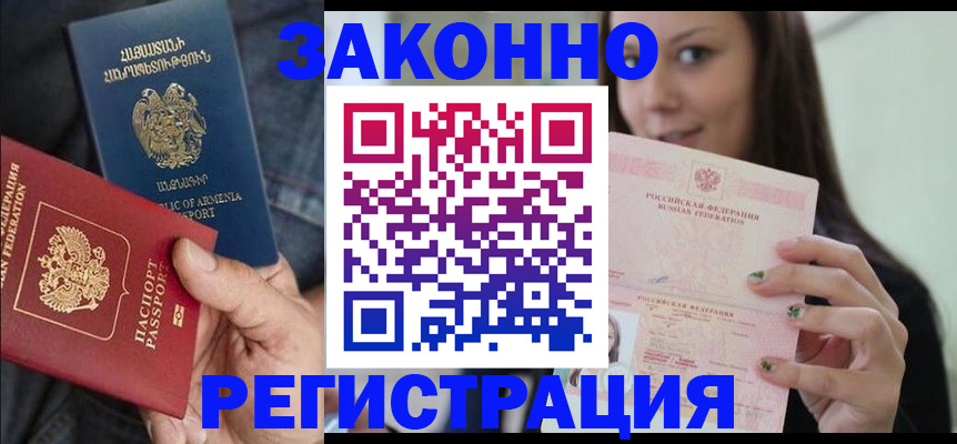 временная регистрация собственник в Сорочинске